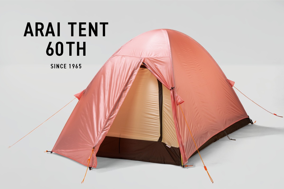 アライテントは60周年＞限定記念モデルが登場！超軽量タイプも見逃せ