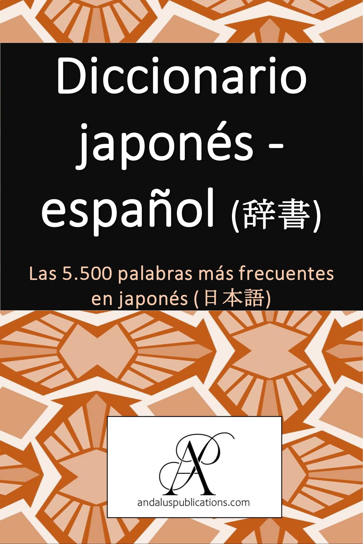 Diccionario japonés - español (辞書) eBook by Andalus Publications