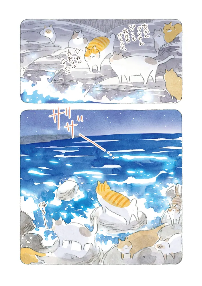 ねことじいちゃん（11）」ねこまき(ミューズワーク) [コミック