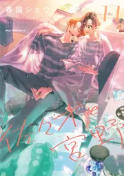 新世紀エヴァンゲリオン （14） 【プレミアム限定版】」貞本義行