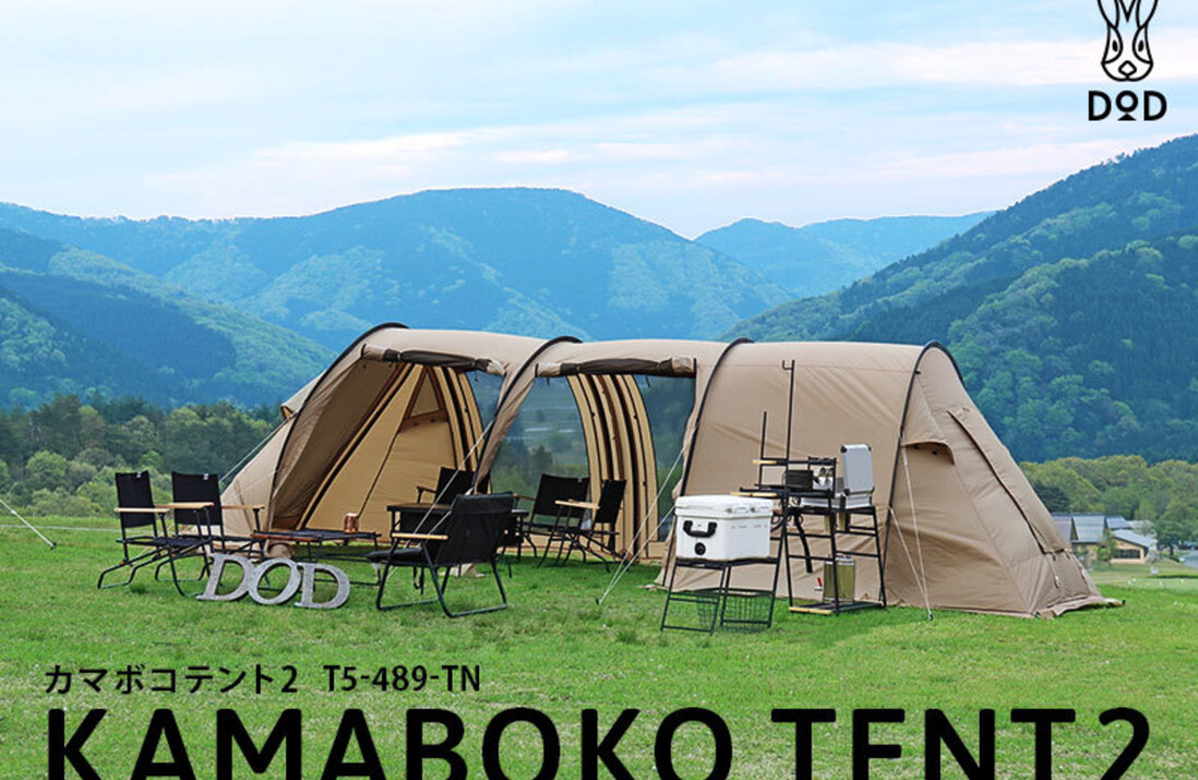 レンタル DOD カマボコテント2（タンカラー） |ANAキャンプ用品
