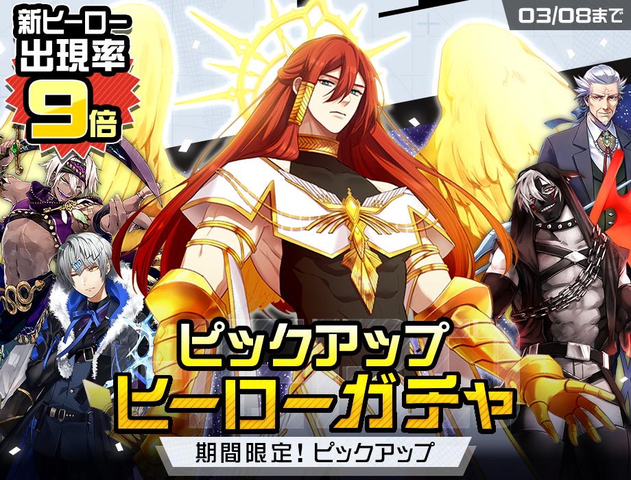 リアルタイム対戦ゲーム『#コンパス』、新オリジナルヒーロー