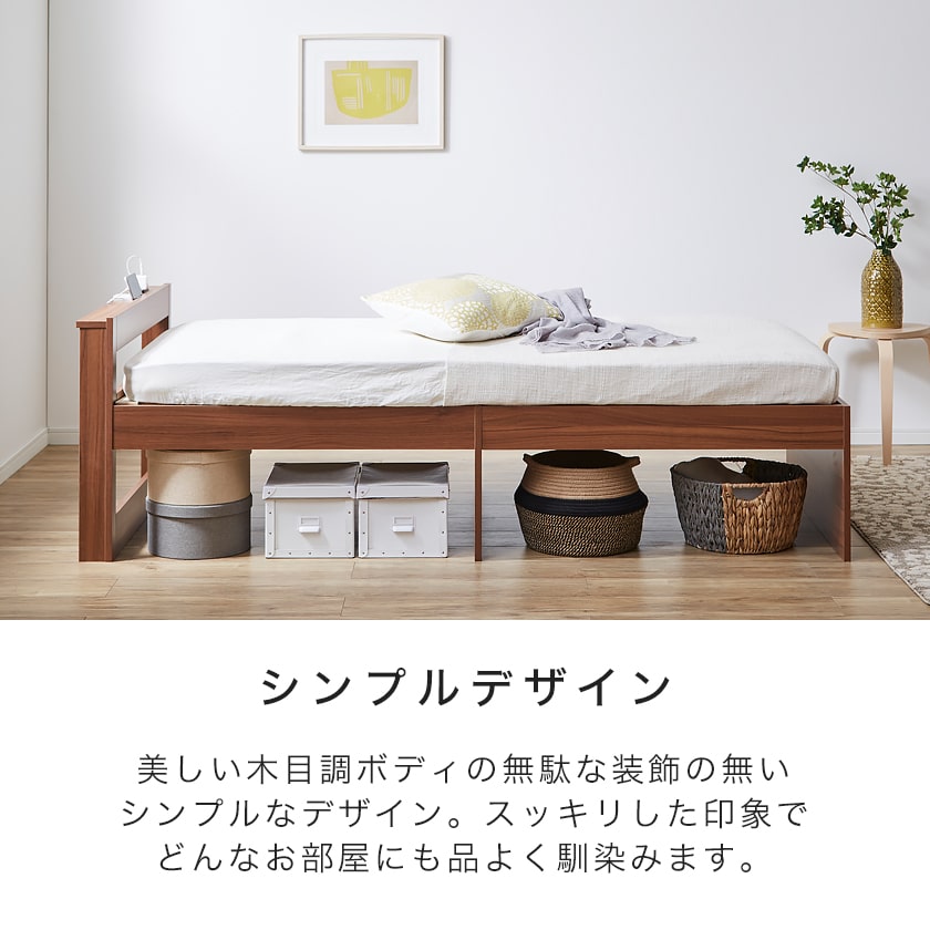 すのこベッド ストミ シングル シングルベッド ベッドフレーム 棚付き