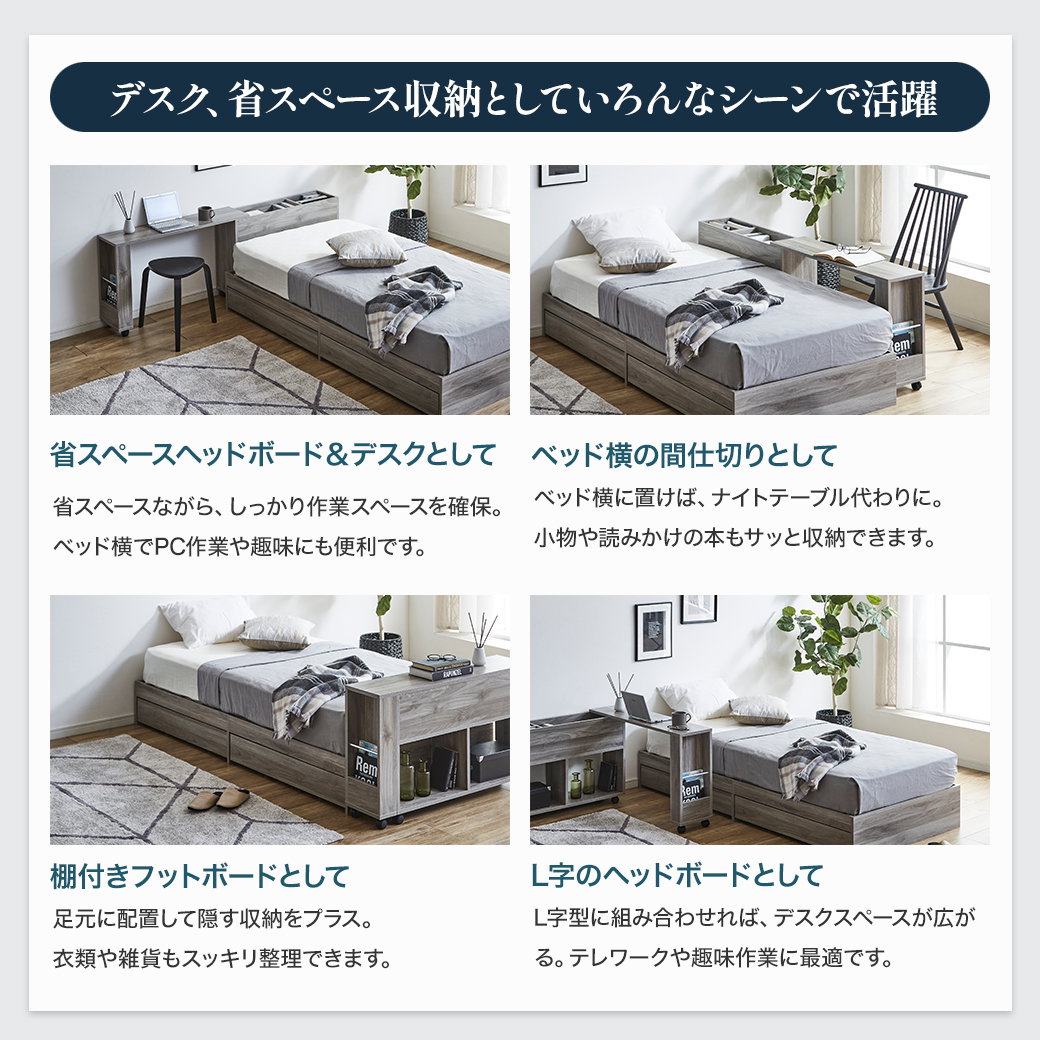 ヘッドボード ゼスト用伸縮ワゴン zesto ゼスト 後付け キャスター付き