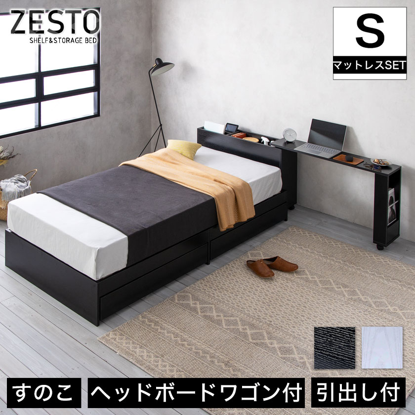 ポイント10倍】zesto ゼスト ヘッドボードワゴン付・引き出し収納付き