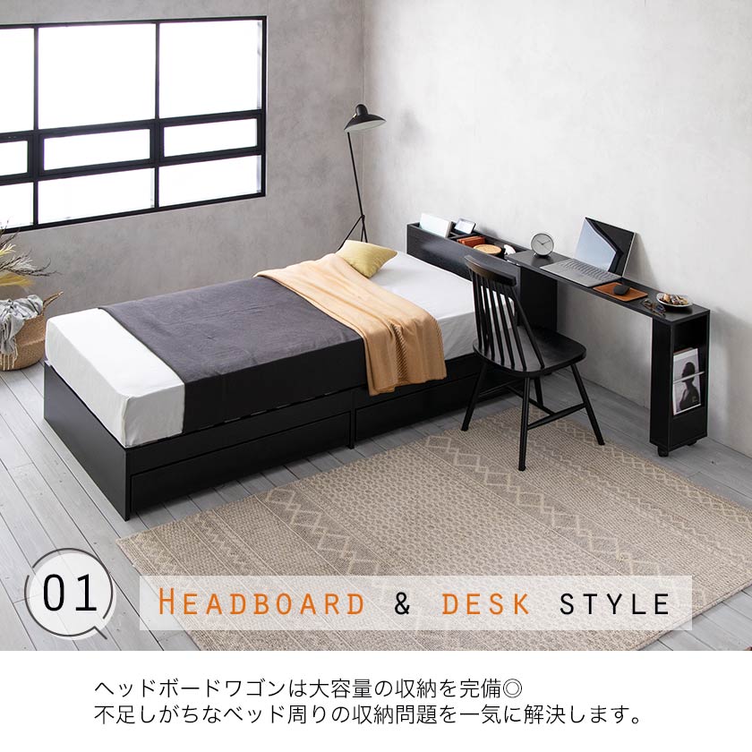 ポイント10倍】zesto ゼスト ヘッドボードワゴン付・引き出し収納付き