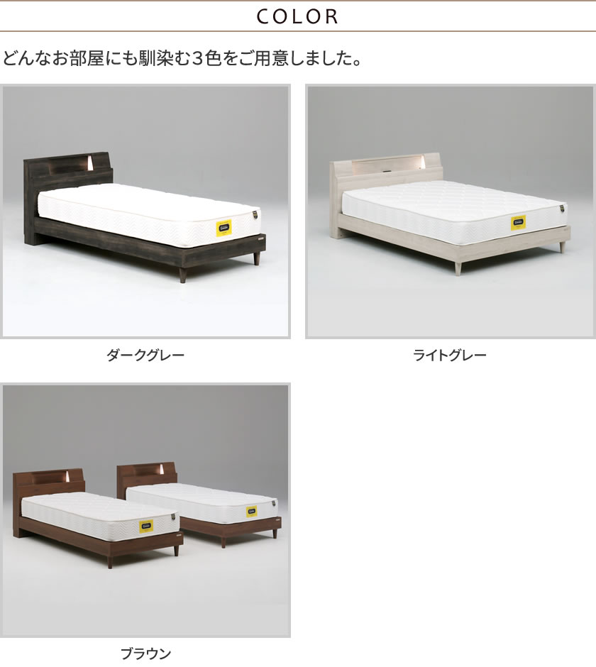 グランツ 棚 照明 コンセント付き脚付きベッド フレームのみ サミール
