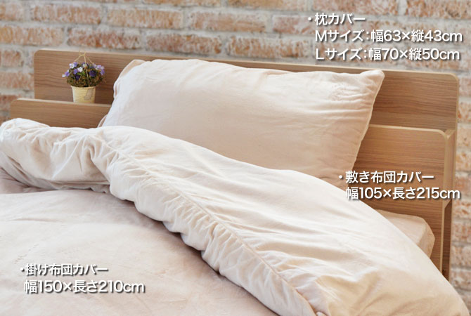 布団カバー3点セット シングル ピローケース Mサイズ マイクロ