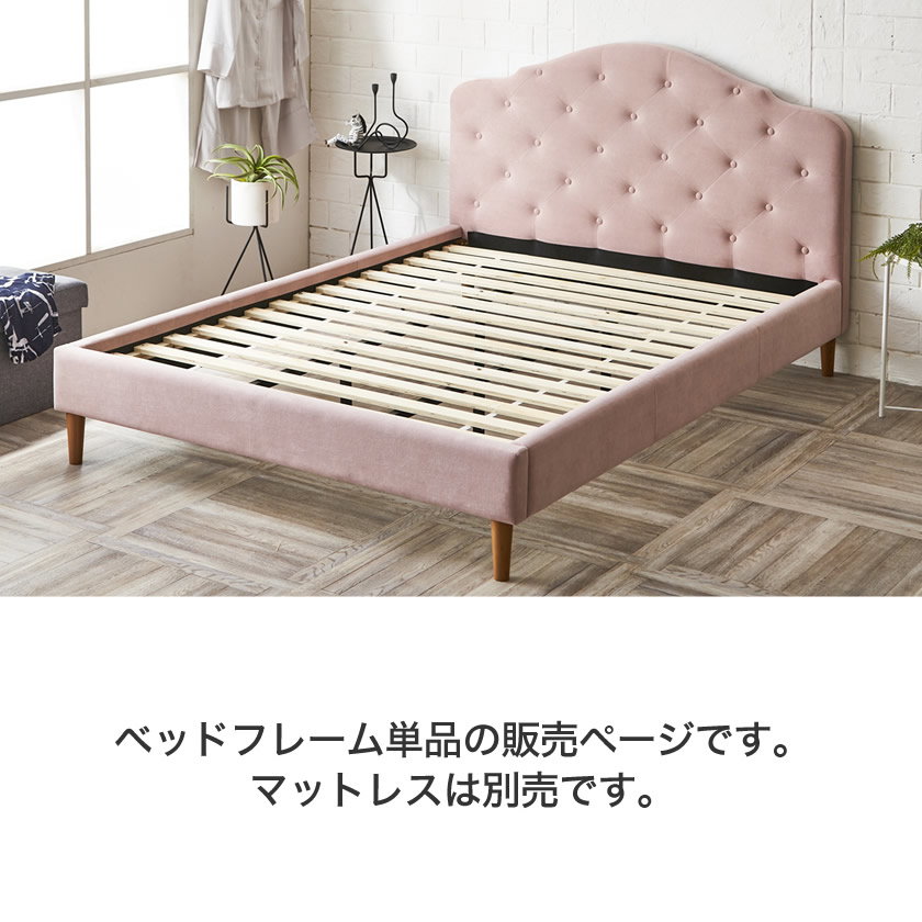 ヴィスコンテ ファブリックベッド セミダブル 木製 アースピンク