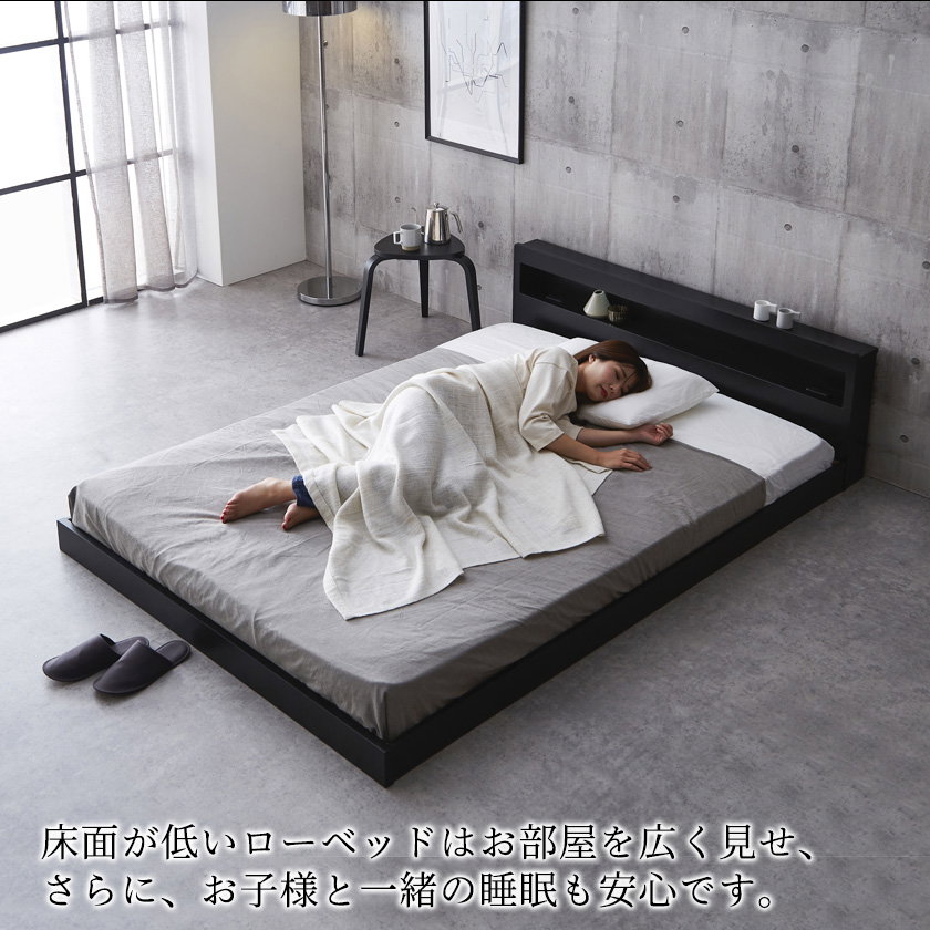 レスター ローベッド ダブル フレームのみ 木製 棚付き LED照明