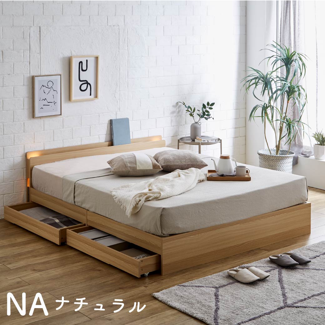 LYCKA2 リュカ2 すのこベッド クイーン 木製ベッド 引出し付き 棚付き