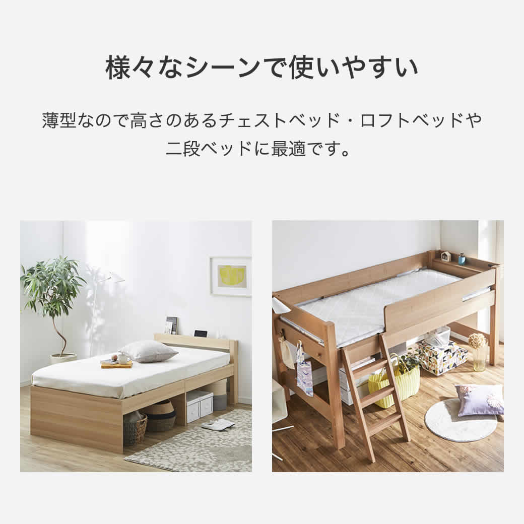 薄型ポケットコイルマットレス 11cm厚 セミダブル ベッドマットレス