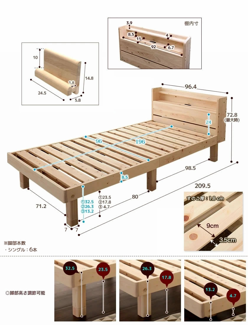 檜すのこベッド シングル 棚コンセント、タブレットスタンド付 木製