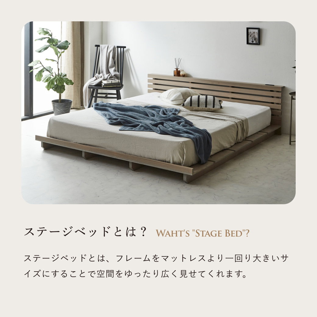 ステイシー ステージベッド シングル 棚付き ローベッド コンセント2口