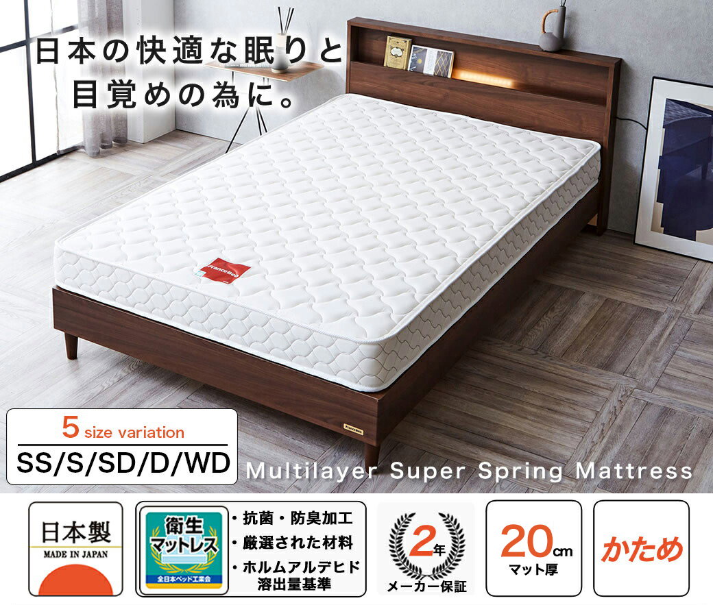 フランスベッド ツインサポートスプリングマットレスのみ ダブル XA