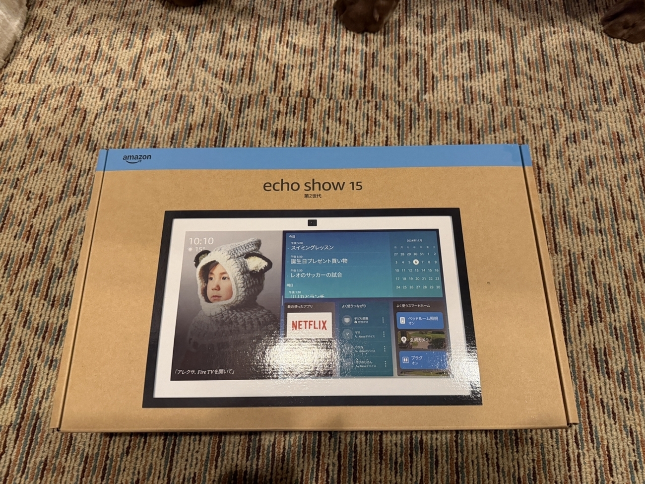 Amazon Echo Show 15 (エコーショー15) 第2世代導入！ - ツールライク