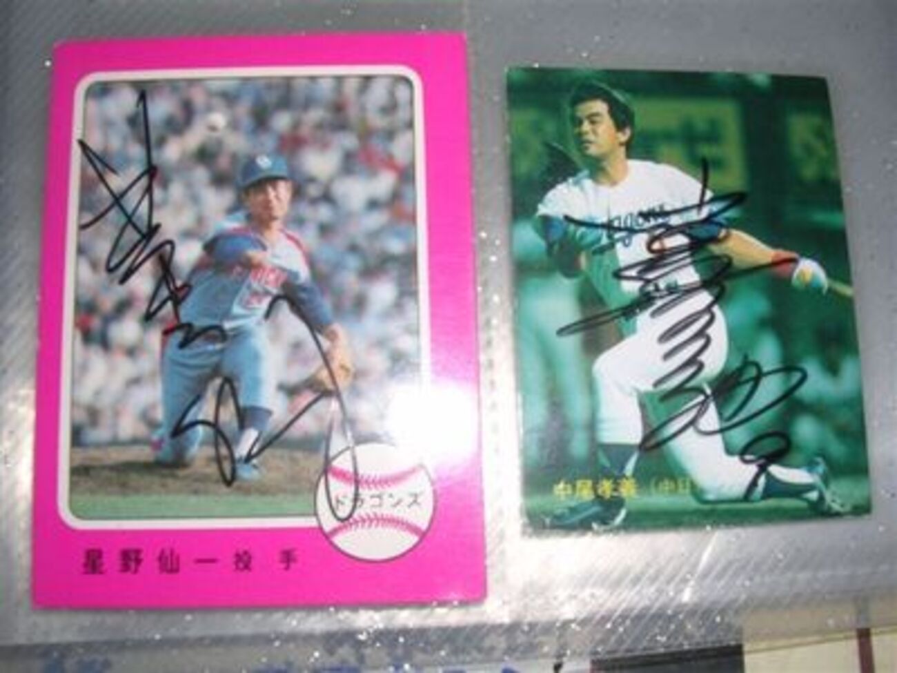 直筆サイン入りカルビープロ野球カード 星野仙一 1976年、田尾安志