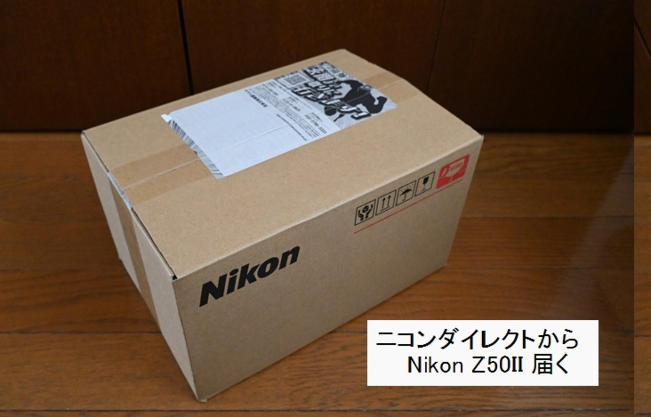 Nikon Z50II 届く - yorokinoko（よろきのこ）のブログ（日記）