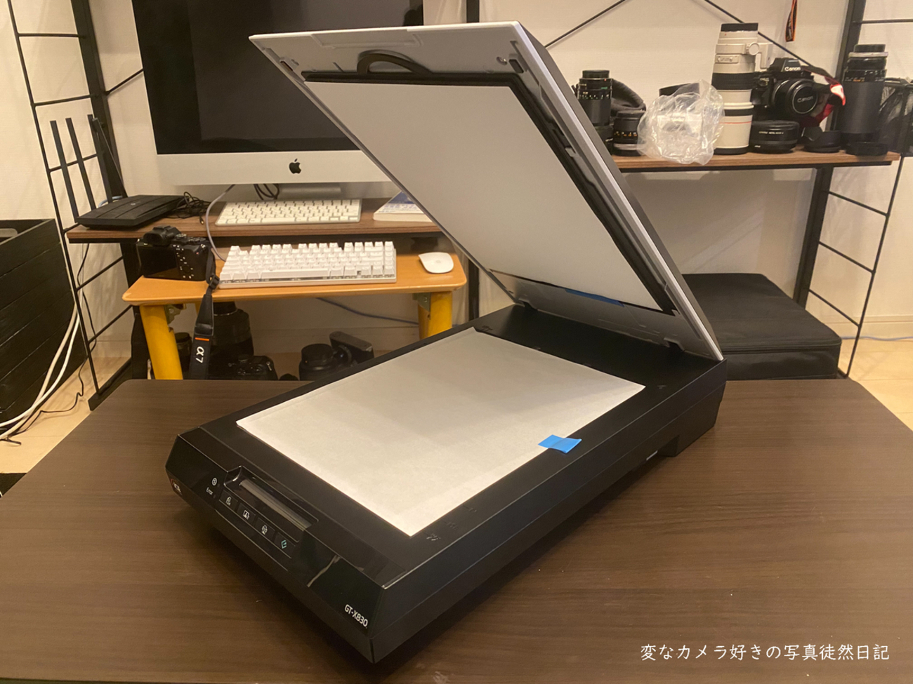 今更ながらEPSON GT-X830 フィルムスキャナーを購入してみた。 - 変な