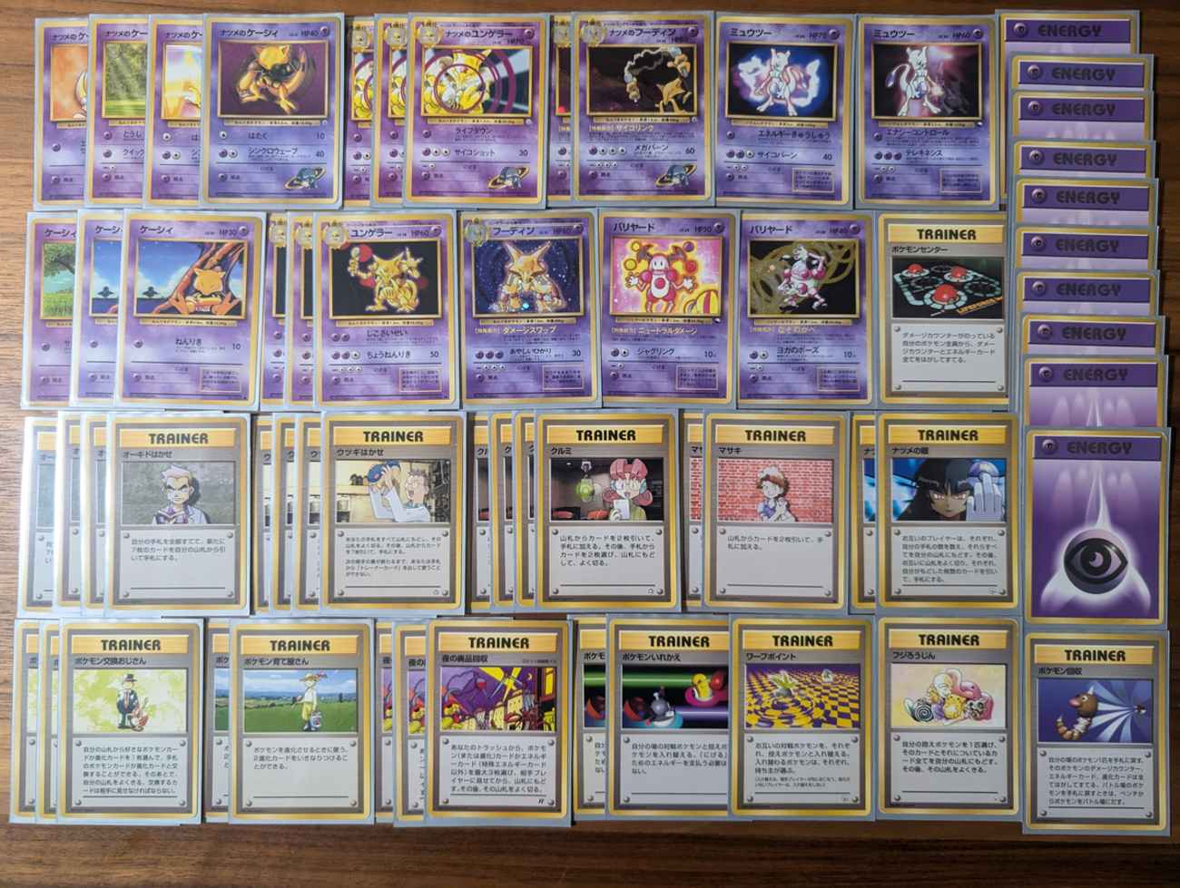 旧裏デッキメモ】Wフーディン - 爽の備忘録