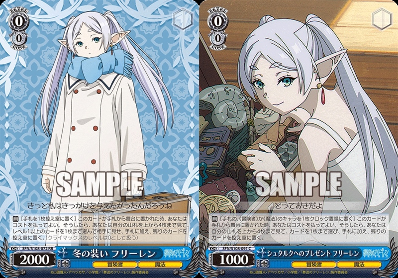 ヴァイスシュヴァルツ】葬送のフリーレン 8本 【デッキレシピ】 - 好き