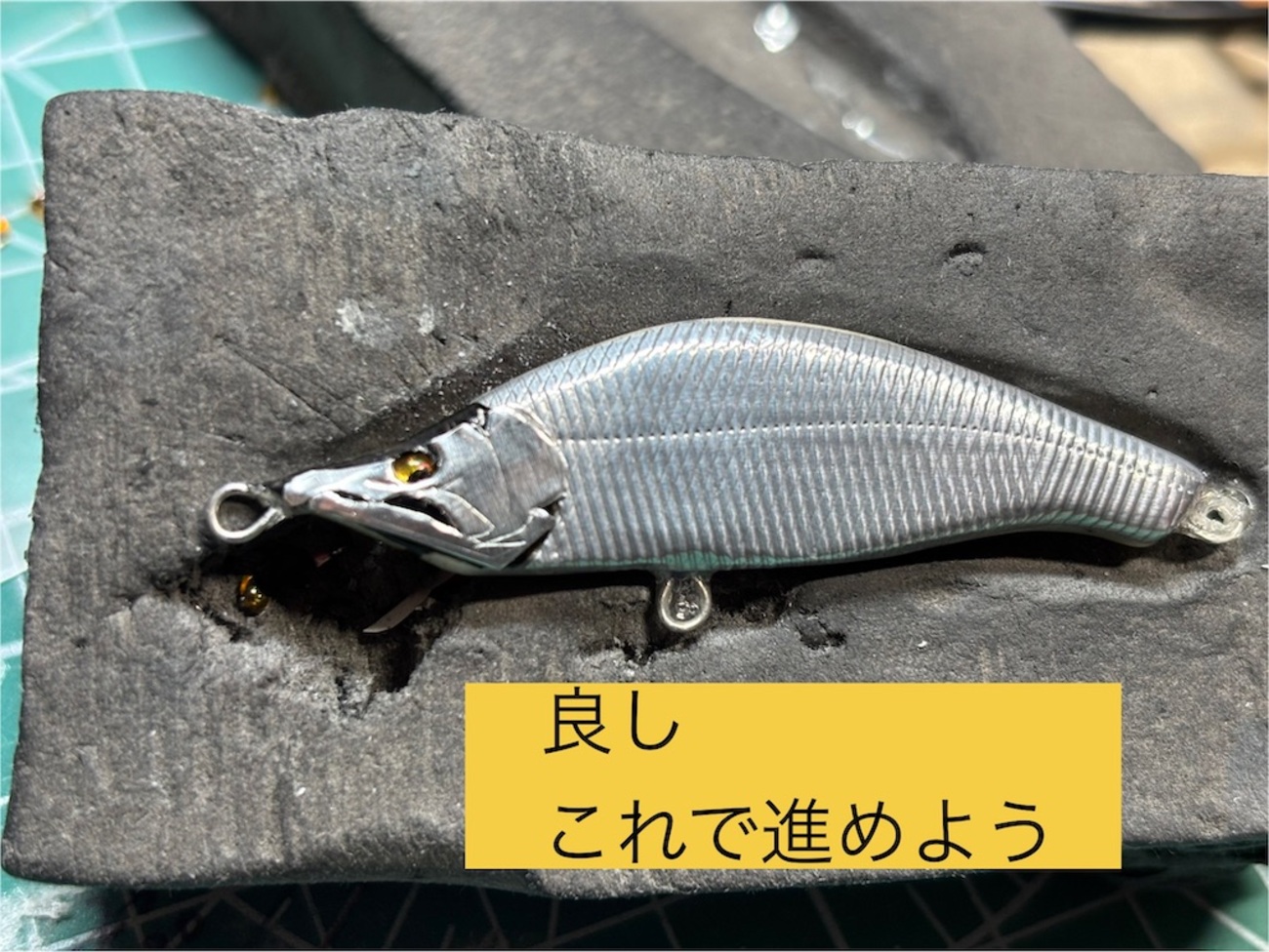 鬼アマゴルアーを作る② - ピロキ vs 長良川トラウト