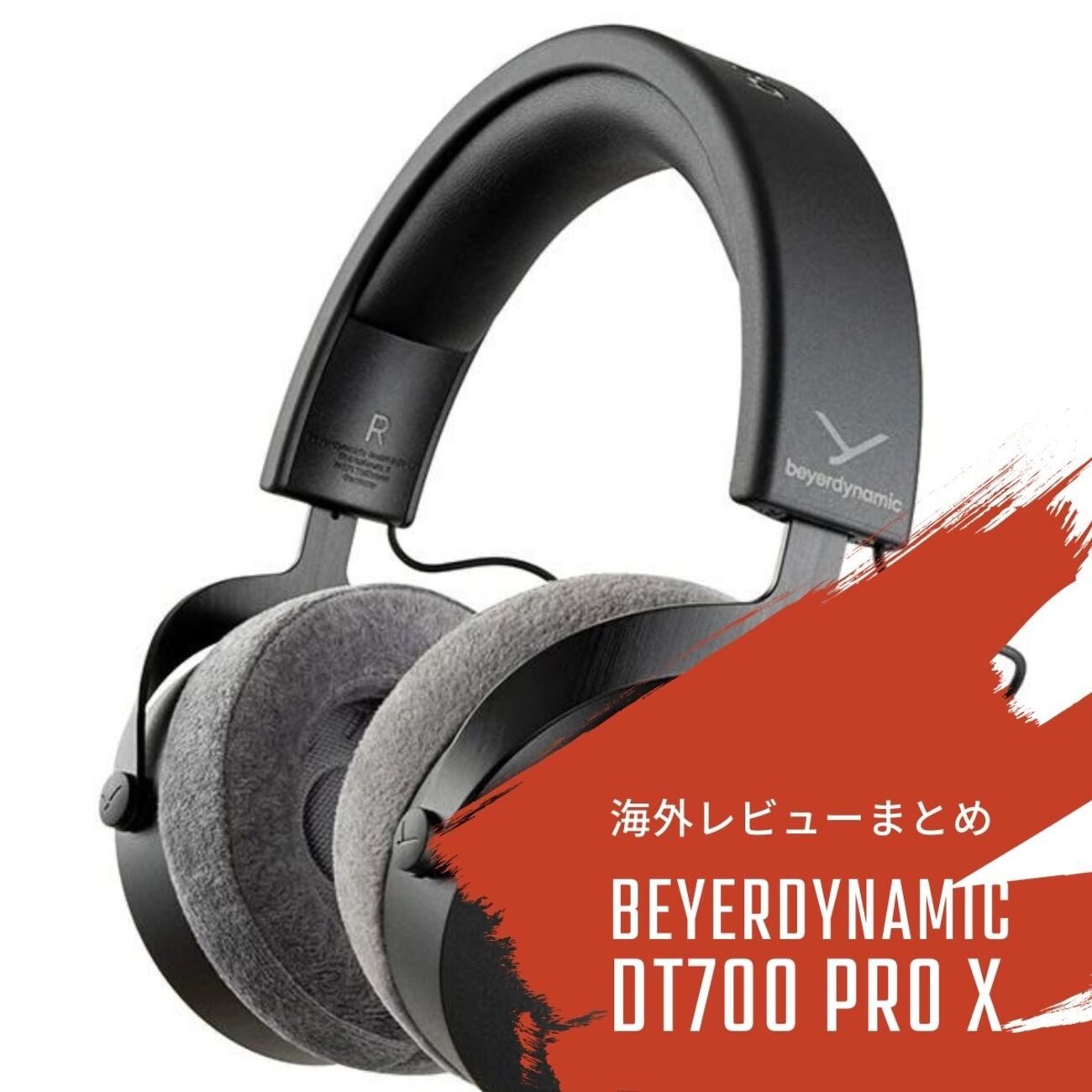 Beyerdynamic DT700 Pro Xの海外レビューまとめ - audio-sound @ hatena
