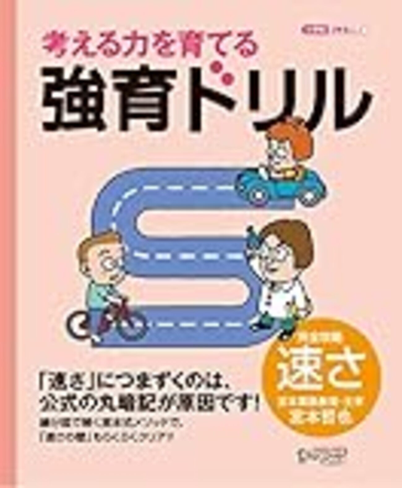 日能研4年生前期総括〜育成テスト成績推移〜 - ちゅりぷ子のもしかして