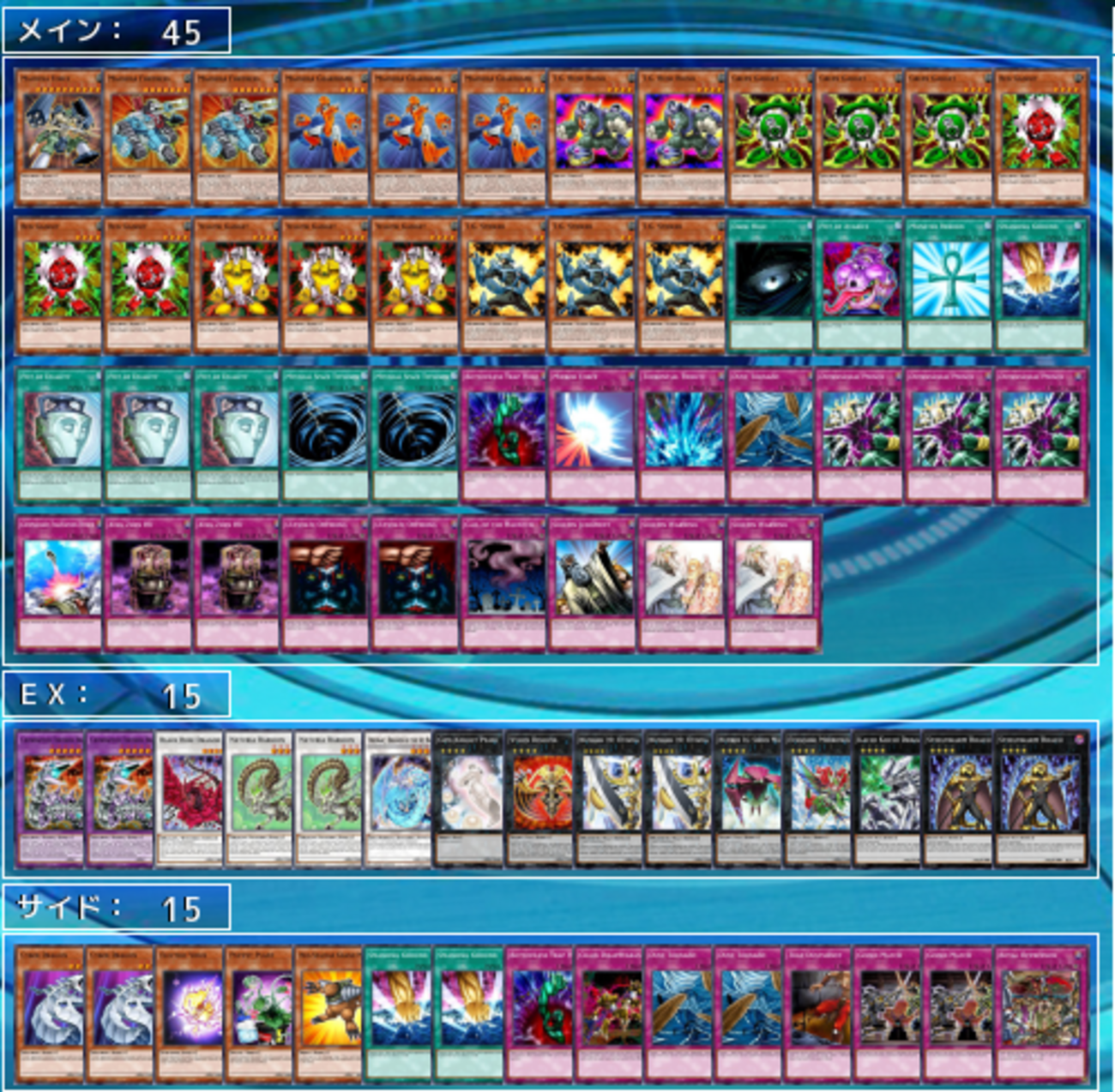 TGマシンガジェ - 遊戯王書いてく。