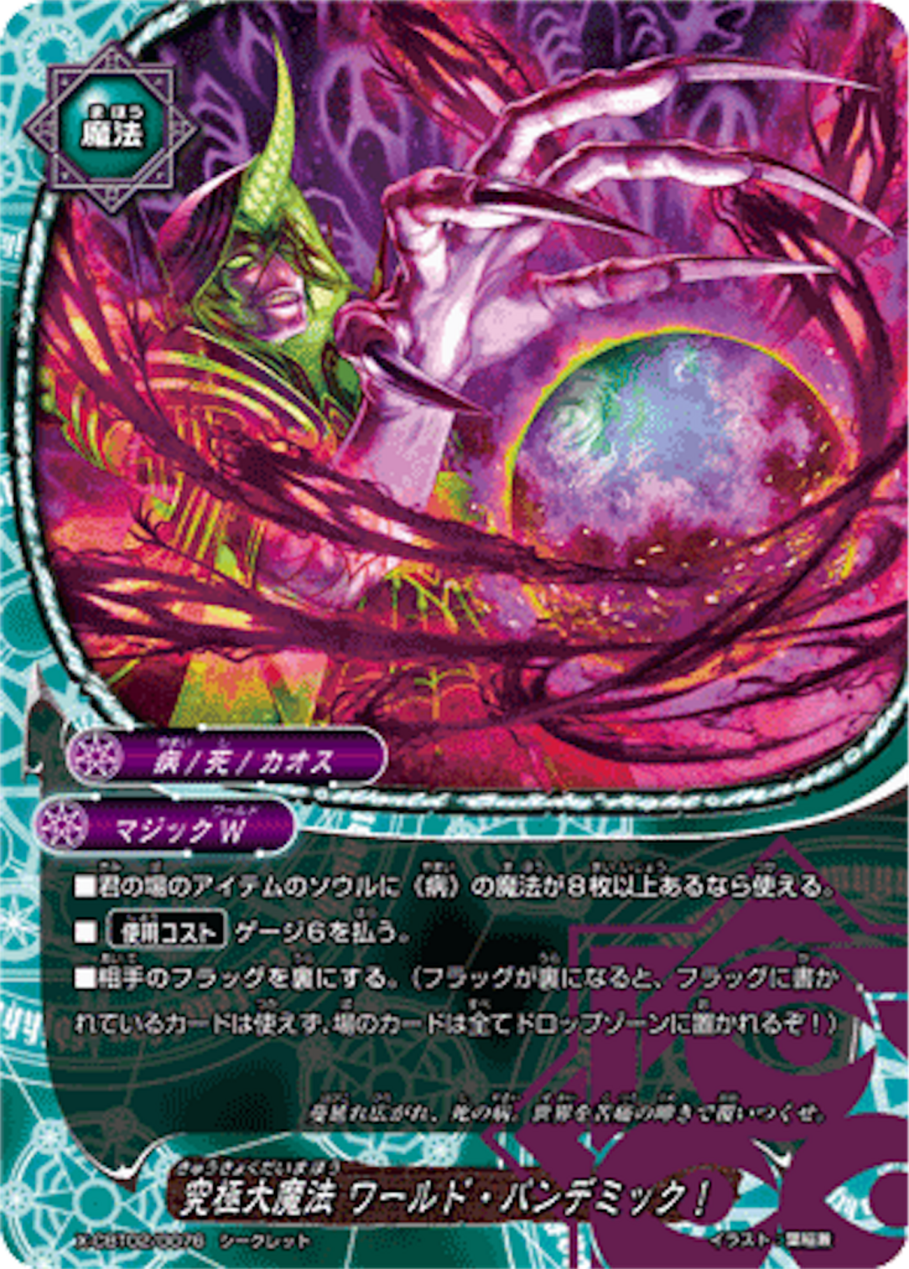 BF】病デッキ レシピと解説【バディファイト】 - カードゲームオタクの