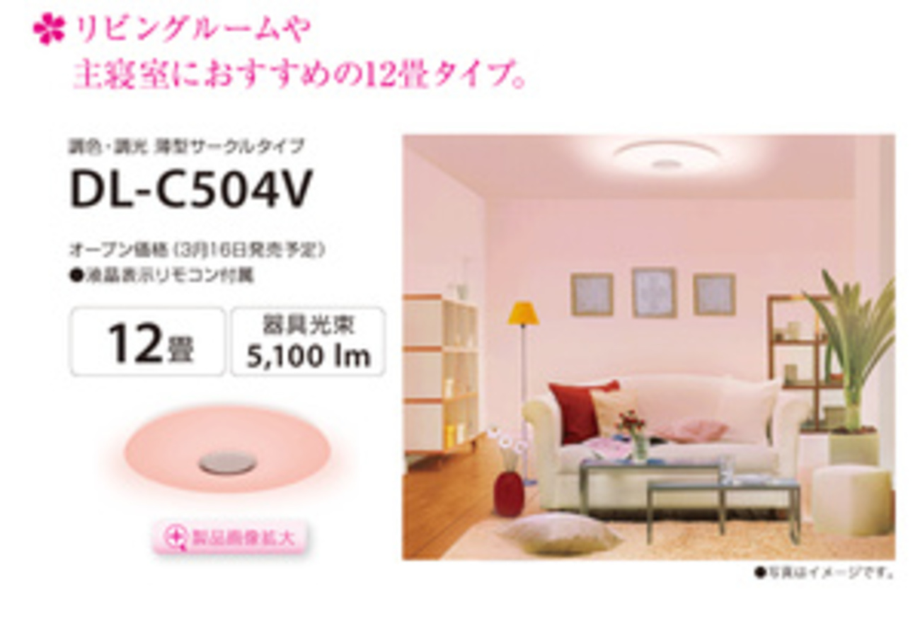 シャープ、「さくら色LED照明」を3/16に発売 安眠効果がある“さくら色