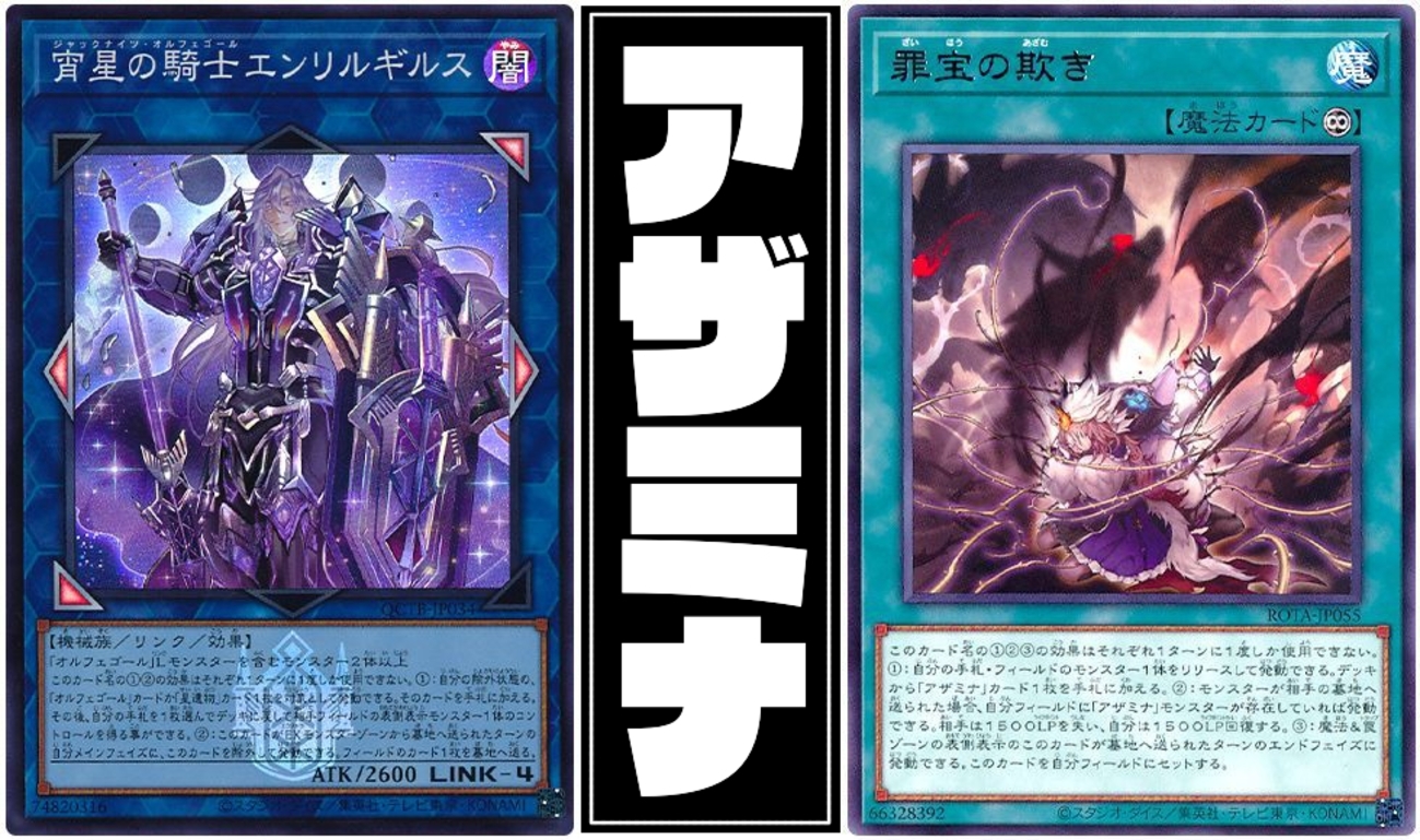 オルフェゴール】 - ギルド屋さん