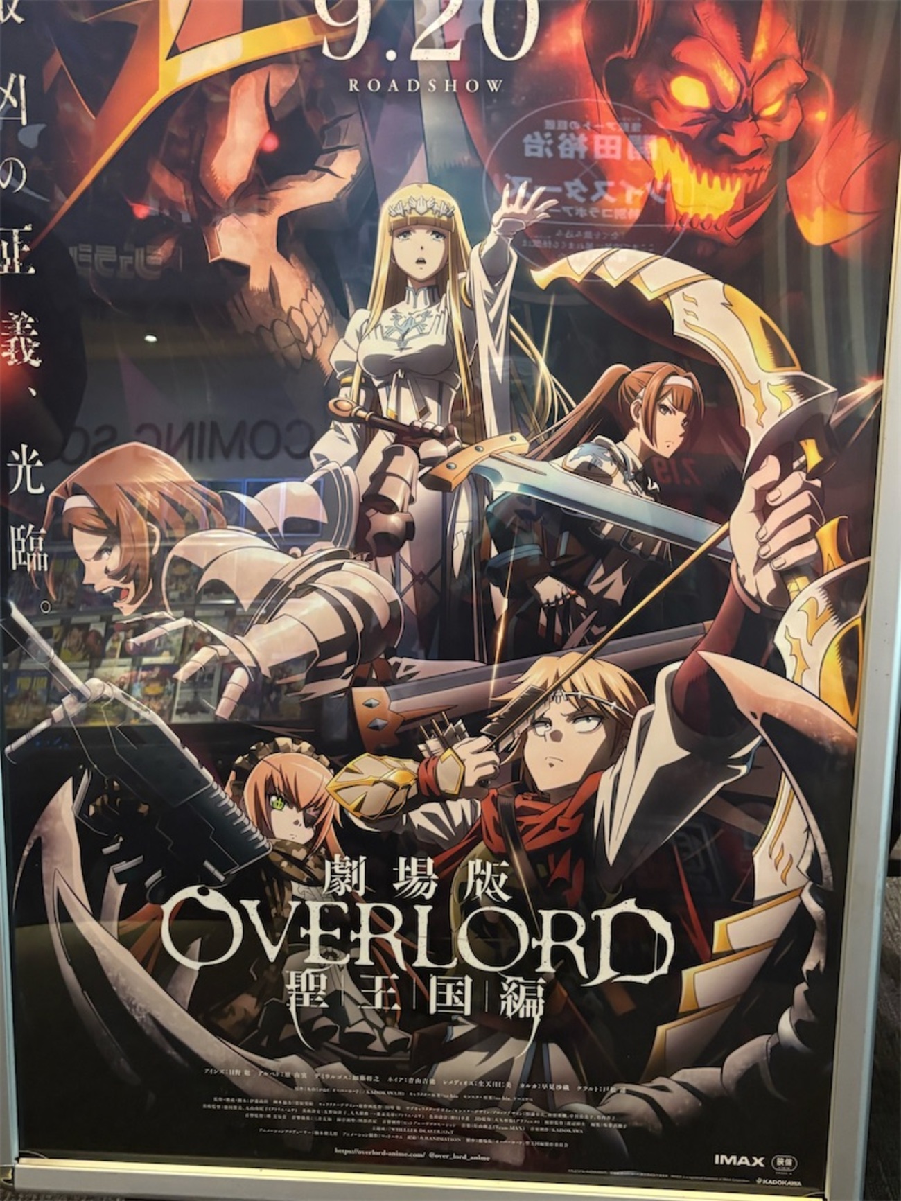 自作自演「劇場版 オーバーロード 聖王国編」感想 - 抹茶飲んでから