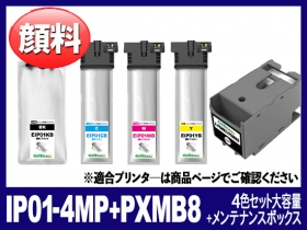 エプソン PX-M885F用インク通販|インク革命.COM