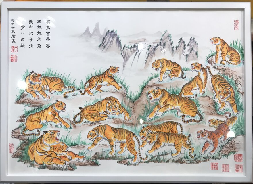 虎運財気家運商売福寿風水図】家運隆盛 商売繁盛 金運上昇 福寿大吉