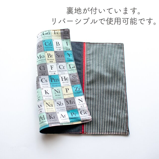 理系男子のデニム×ストライプ ランチョンマット（リバーシブル）30cm