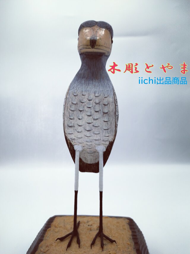 ハシビロコウ（小）【木彫バードカービング】 | iichi 日々の暮らしを