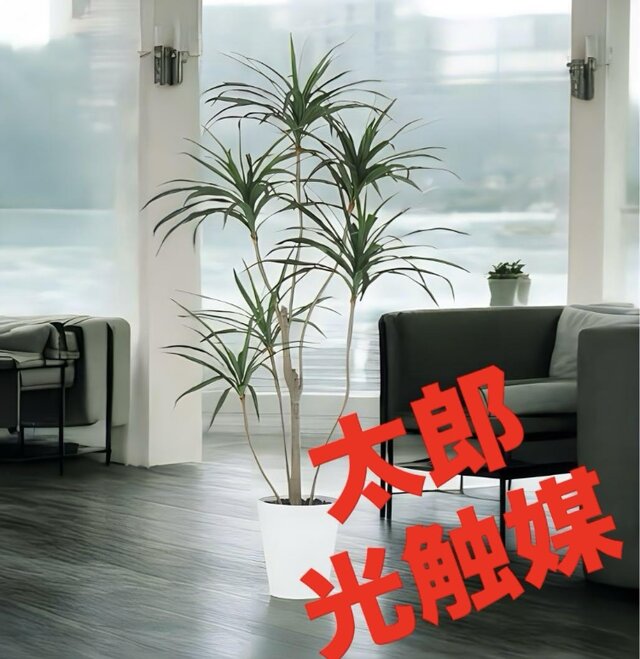 光触媒 人工観葉植物 ウォールグリーン フェイクグリーン 東北