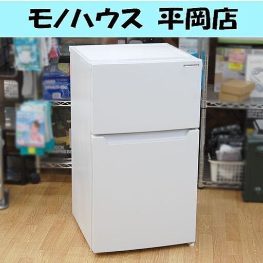 全国送料無料】ヤマダ電機 YRZ-C09H1 冷蔵庫 87L 2022年製 YAMADA