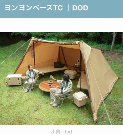 ☆DOD☆ヨンヨンベース tc カーキ (ぽぽぽ) 千葉ニュータウン中央の