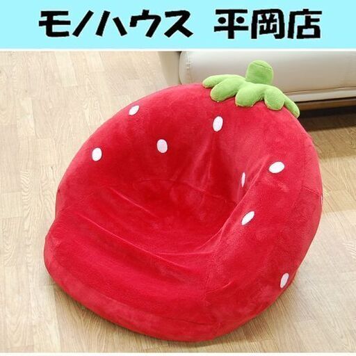 商談中】 希少 マザーガーデン 野いちご ソファ 一人掛け 座椅子