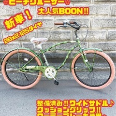 大阪府のビーチクルーザーの中古が安い！激安で譲ります・無料で