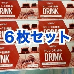 イーグルス チケットの中古が安い！激安で譲ります・無料であげます