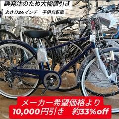 東広島市受け取り新車あさひ自転車イノベーションファクトリー (悠々