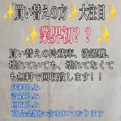 C076 送料設置無料 日立自動製氷機能付き大型冷蔵庫265L (冷蔵庫 洗濯