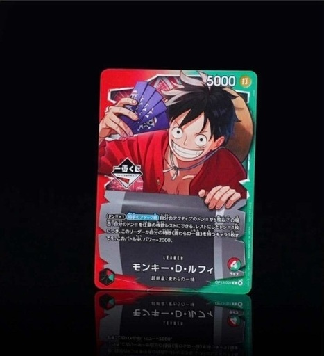 一番くじワンピースカードゲームプロモルフィ (山本) 日野のカード