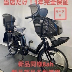 1年保証 1都4県全域送料無料パナソニックギュットgutto 20インチ茶電動