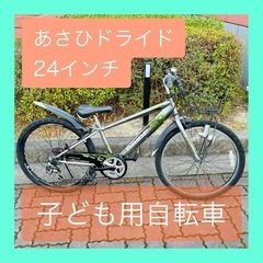 DRIDE 自転車の中古が安い！激安で譲ります・無料であげます｜ジモティー