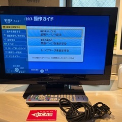 中古】東京都の液晶テレビを格安/激安/無料であげます・譲ります