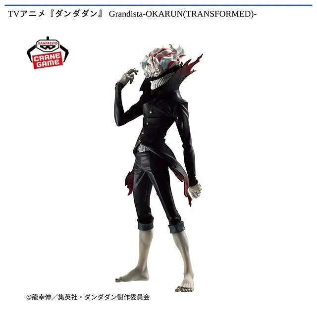 オカルン(変身)】TVアニメ『ダンダダン』 Grandista-OKARUN